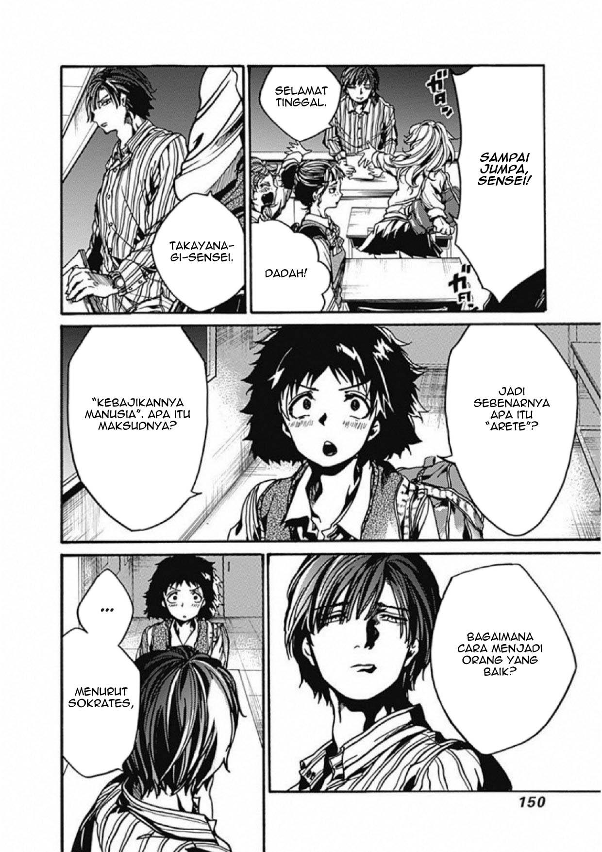 Koko wa Ima kara Rinri desu. Chapter 4 - halaman 11