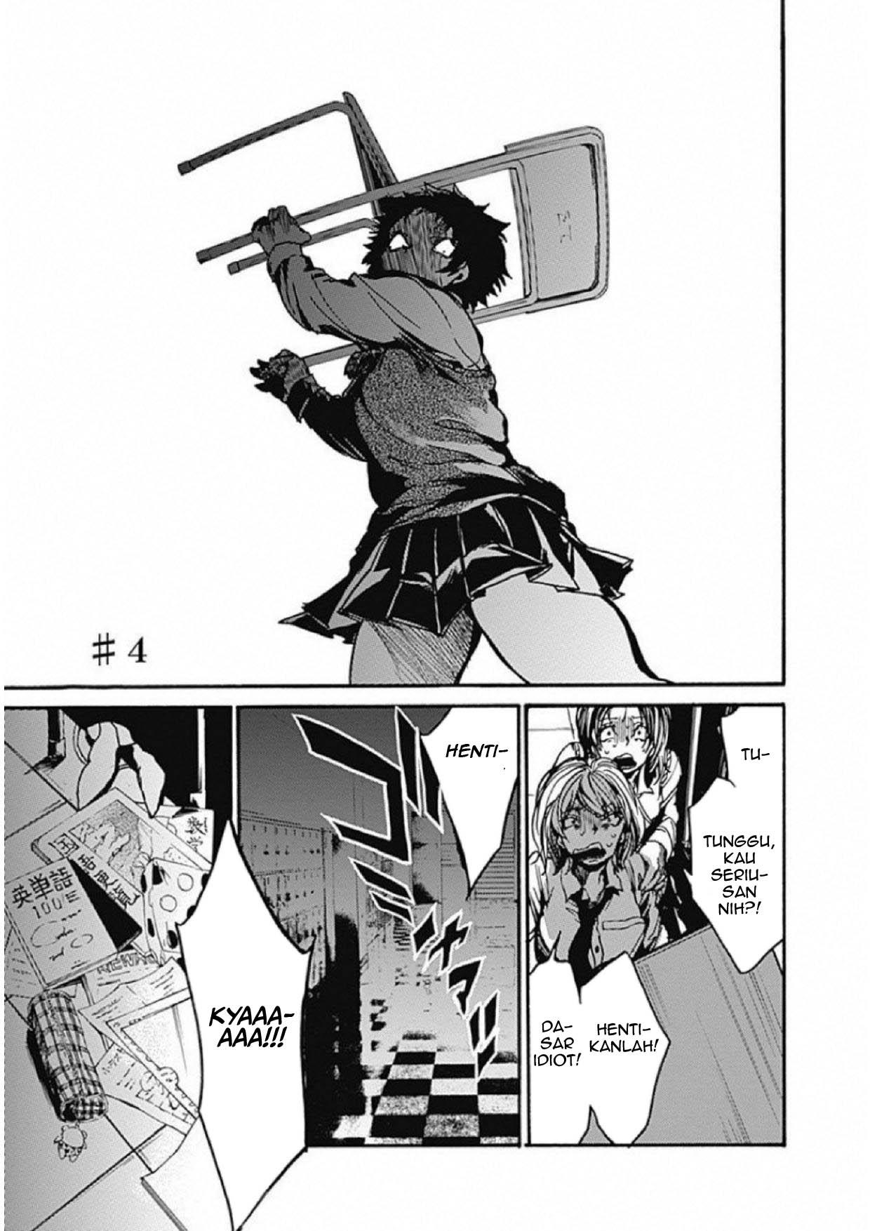 Koko wa Ima kara Rinri desu. Chapter 4 - halaman 2