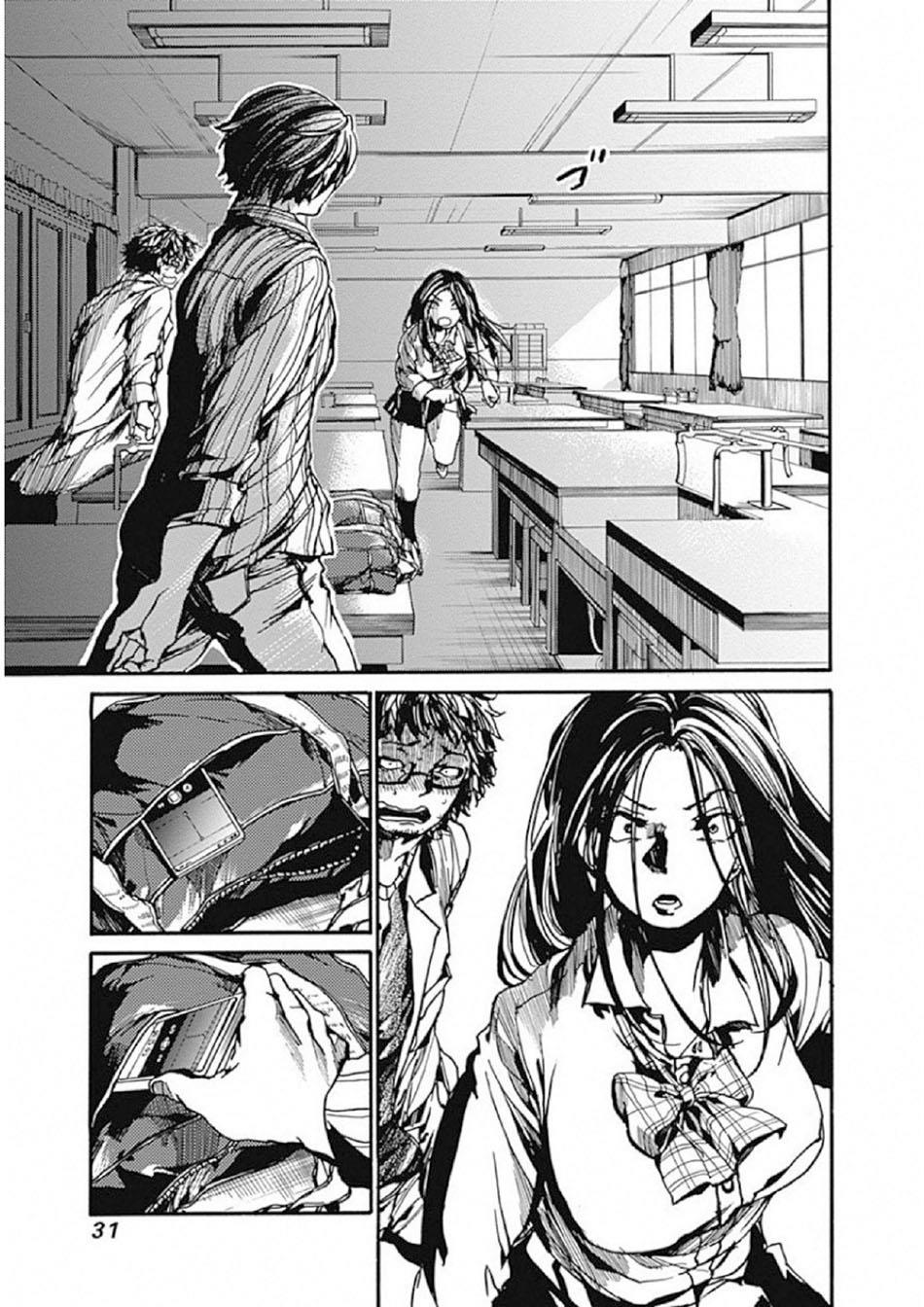 Koko wa Ima kara Rinri desu. Chapter 6 - halaman 32