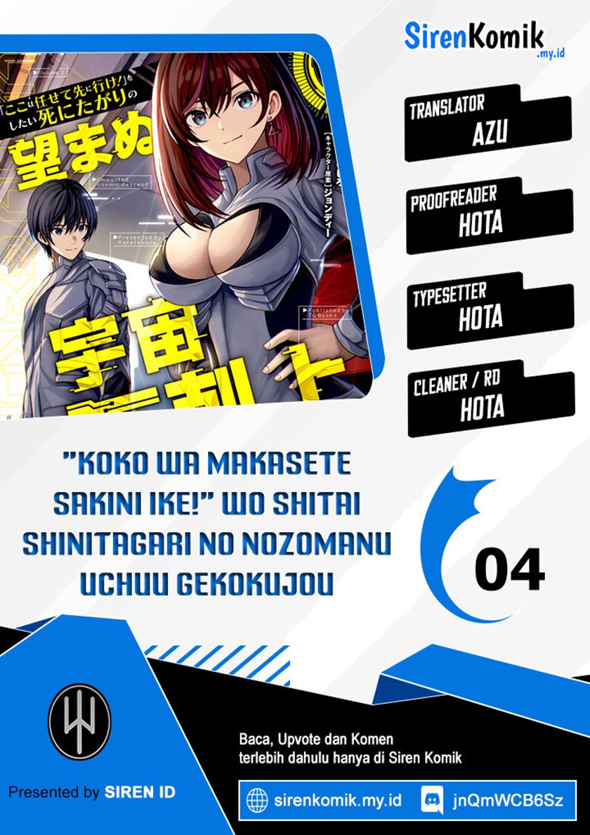 “Koko wa Makasete Sakini Ike!” wo shitai Shinitagari no Nozomanu Uchuu Gekokujou Chapter 4 - halaman 1