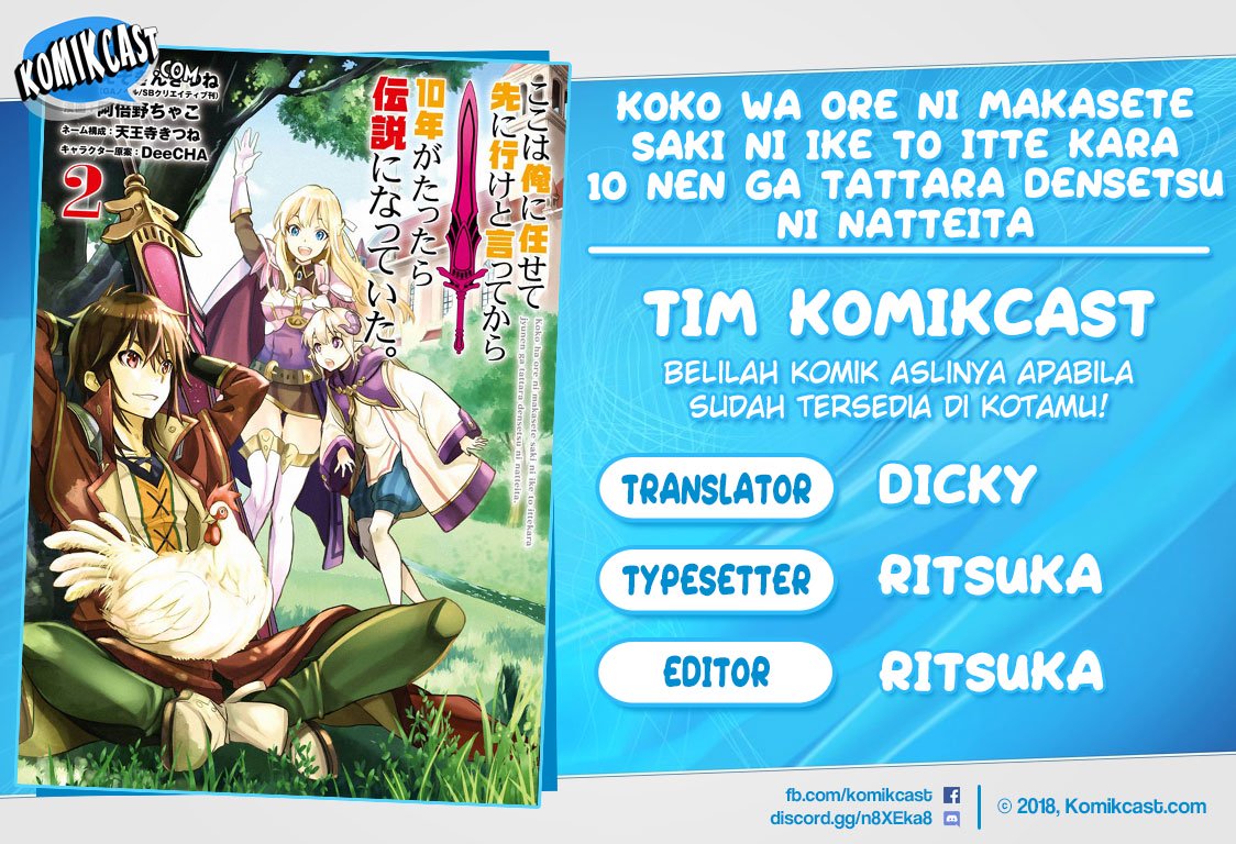 Koko wa Ore ni Makasete Saki ni Ike to Itte kara 10-nen ga Tattara Densetsu ni Natteita. Chapter 11.5 - halaman 1