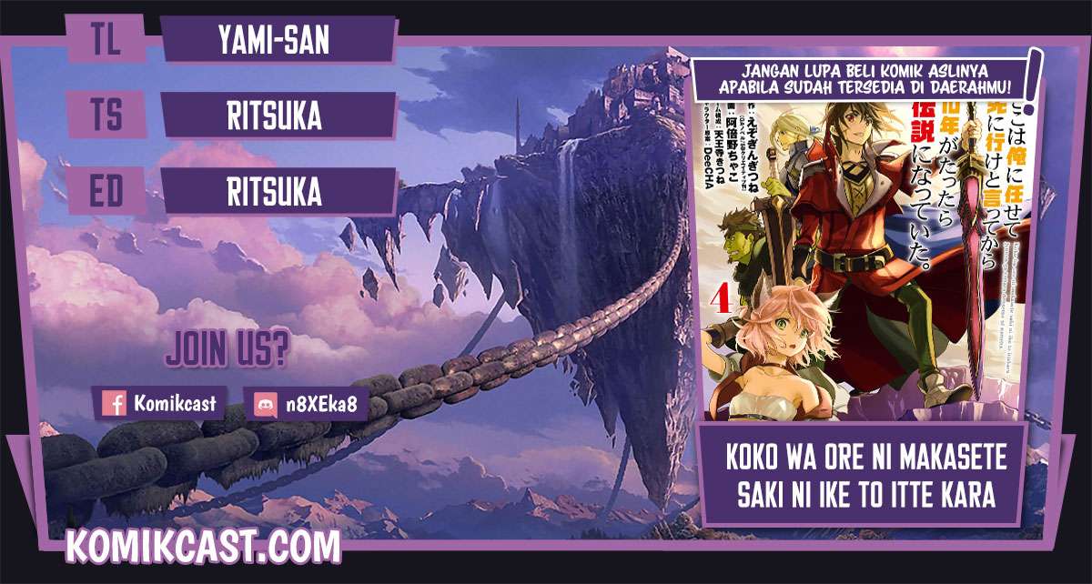 Koko wa Ore ni Makasete Saki ni Ike to Itte kara 10-nen ga Tattara Densetsu ni Natteita. Chapter 16.3 - halaman 1