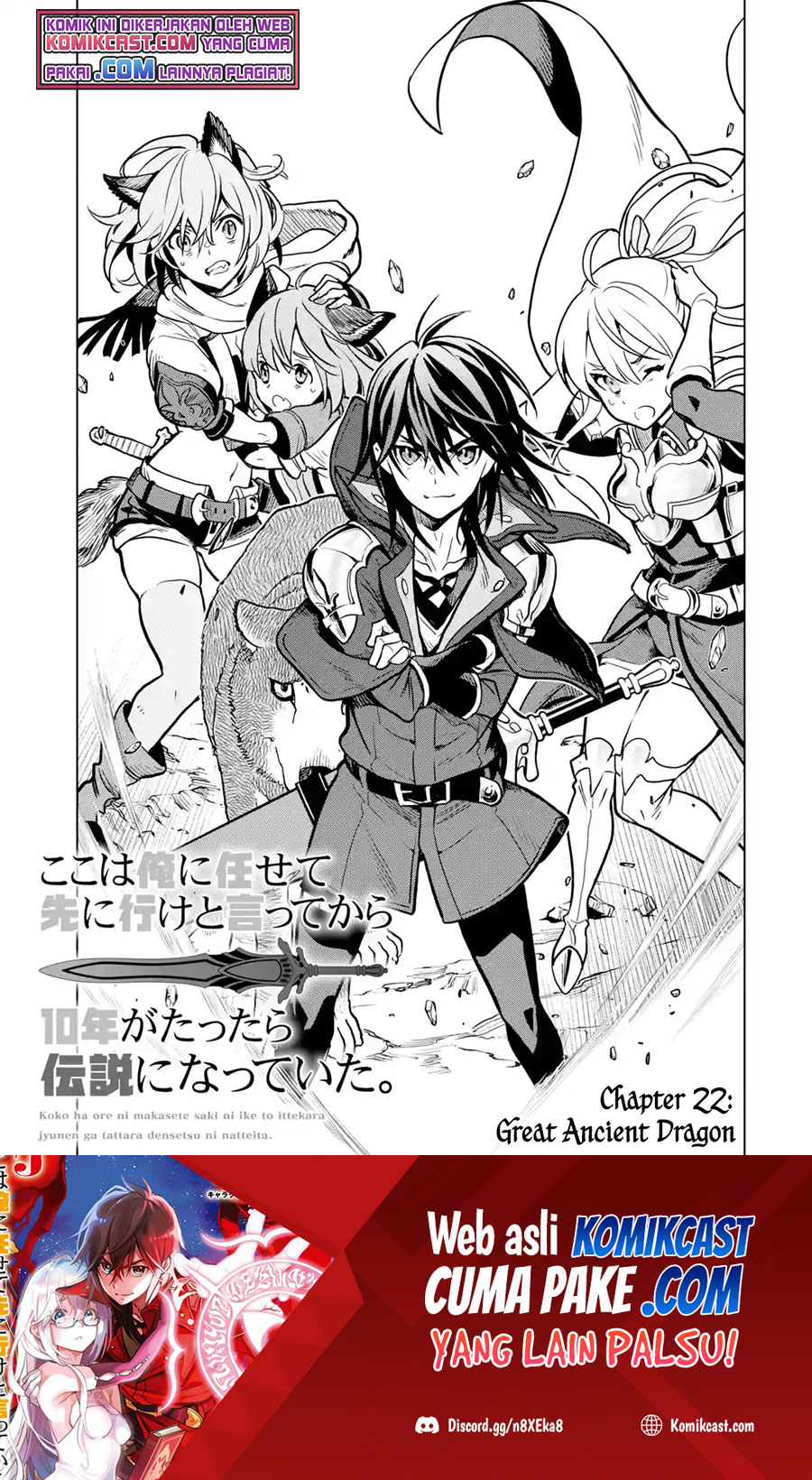 Koko wa Ore ni Makasete Saki ni Ike to Itte kara 10-nen ga Tattara Densetsu ni Natteita. Chapter 22.1 - halaman 2