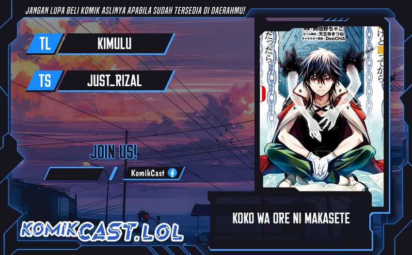 Koko wa Ore ni Makasete Saki ni Ike to Itte kara 10-nen ga Tattara Densetsu ni Natteita. Chapter 29 - halaman 1