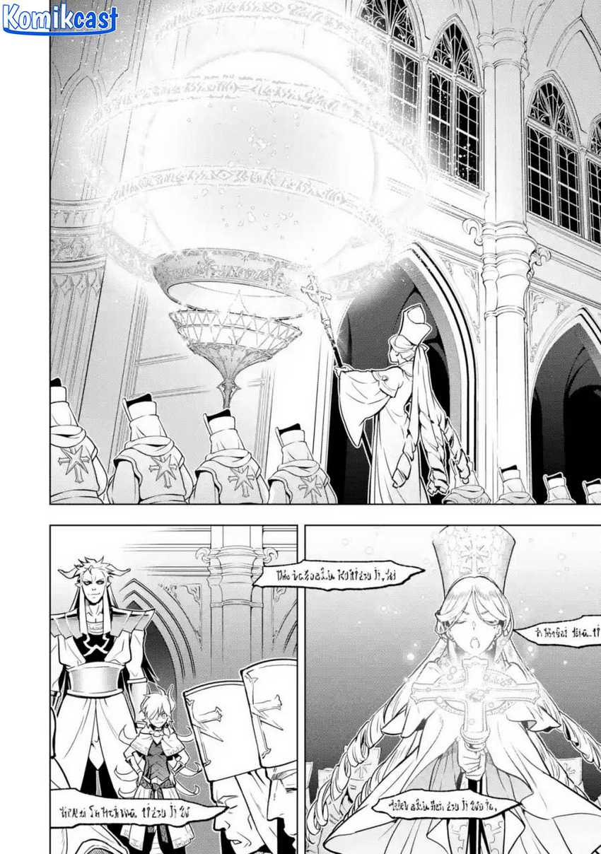 Koko wa Ore ni Makasete Saki ni Ike to Itte kara 10-nen ga Tattara Densetsu ni Natteita. Chapter 32 - halaman 30
