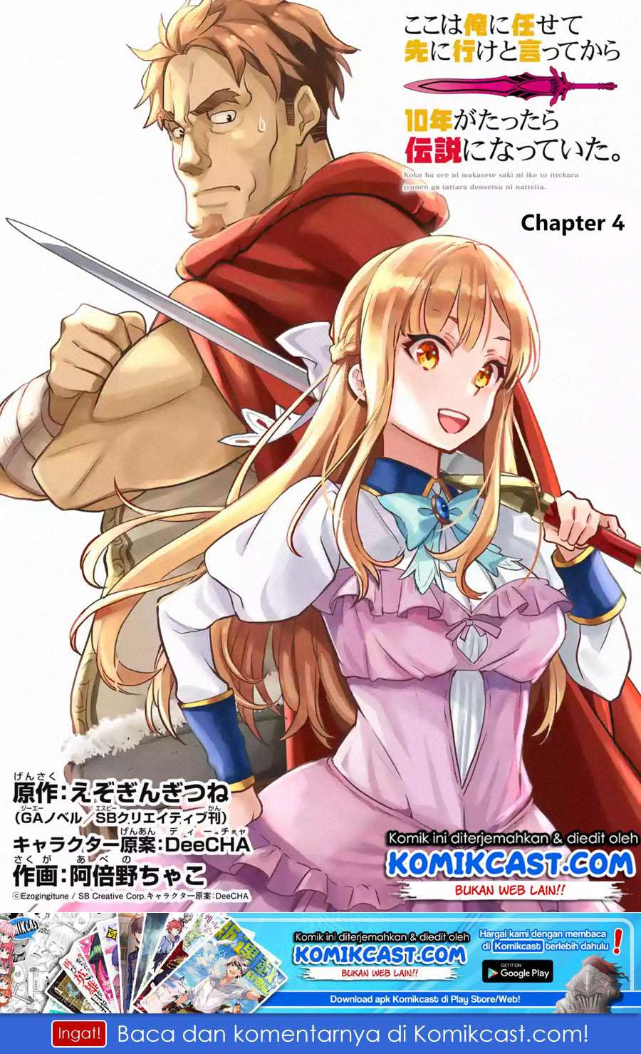 Koko wa Ore ni Makasete Saki ni Ike to Itte kara 10-nen ga Tattara Densetsu ni Natteita. Chapter 4.1 - halaman 2