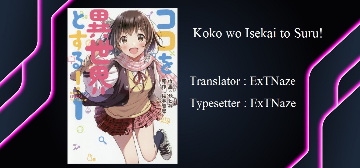 Koko wo Isekai to Suru! Chapter 2 - halaman 1