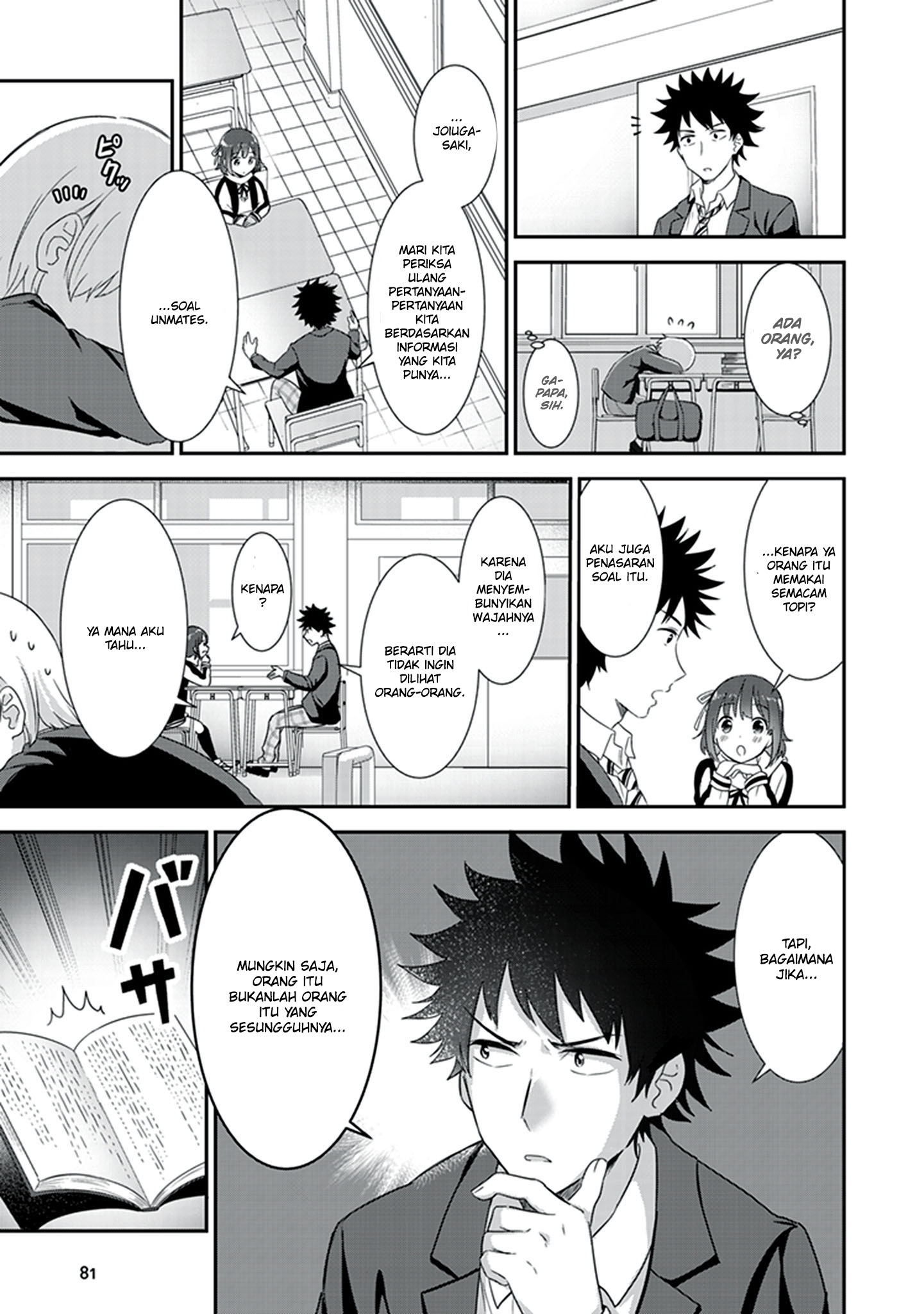 Koko wo Isekai to Suru! Chapter 2 - halaman 16