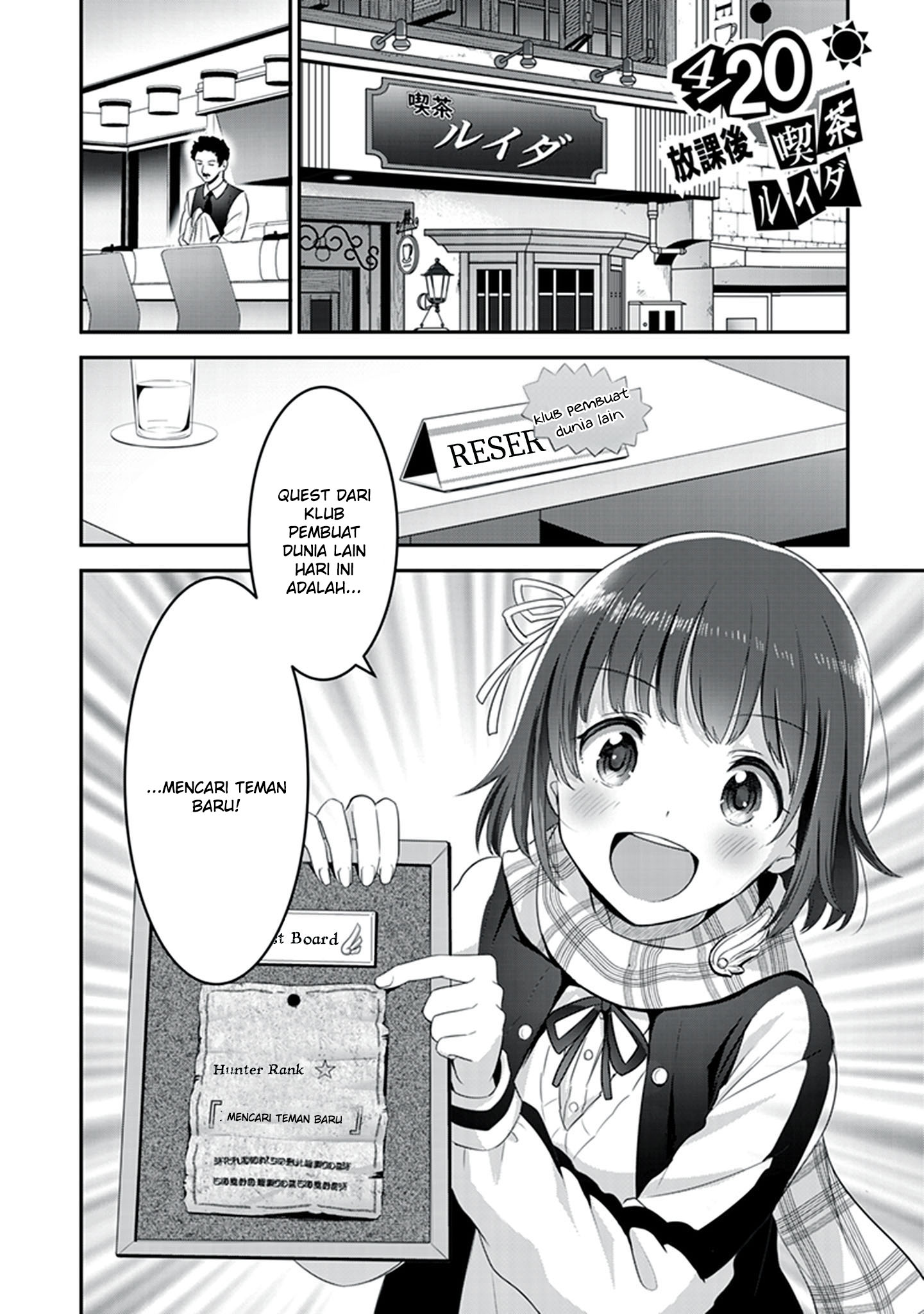 Koko wo Isekai to Suru! Chapter 2 - halaman 3