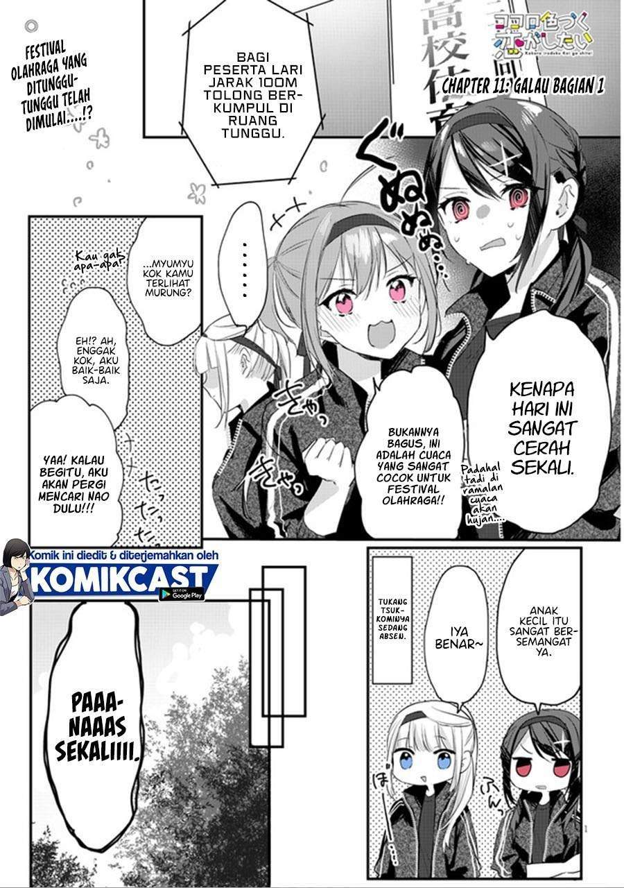 Kokoro Irozuku Koi ga Shitai Chapter 11 - halaman 1