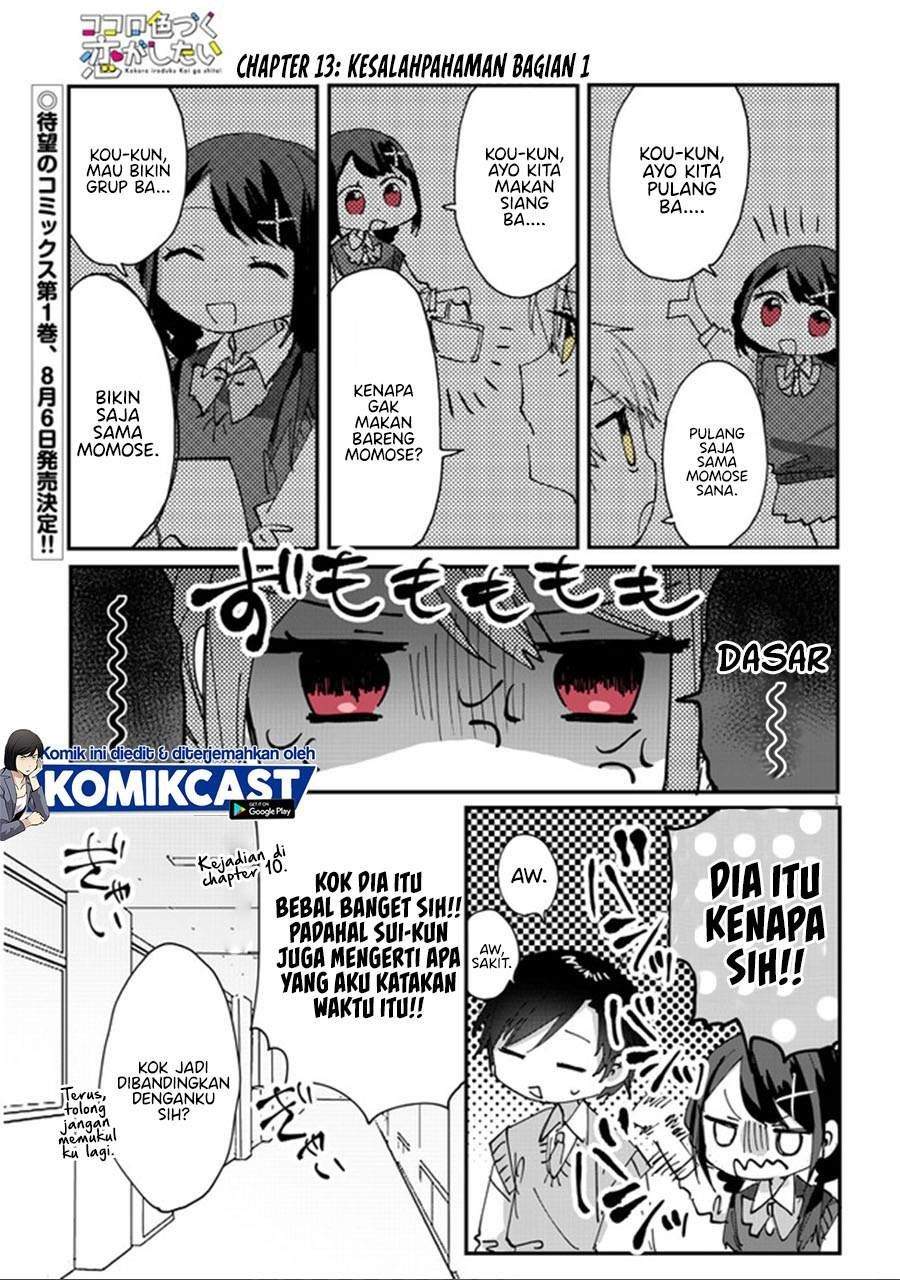 Kokoro Irozuku Koi ga Shitai Chapter 13 - halaman 1