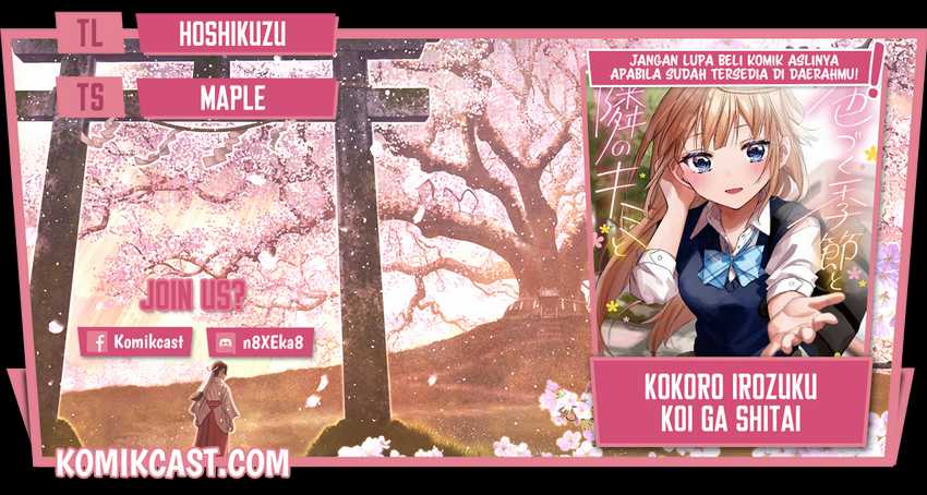 Kokoro Irozuku Koi ga Shitai Chapter 14.5 - halaman 1