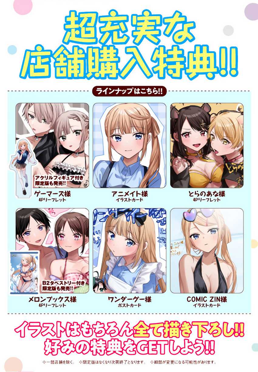 Kokoro Irozuku Koi ga Shitai Chapter 14.5 - halaman 4