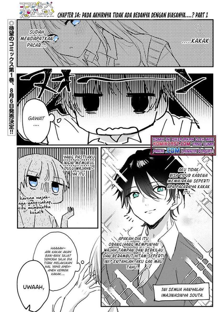 Kokoro Irozuku Koi ga Shitai Chapter 14 - halaman 1