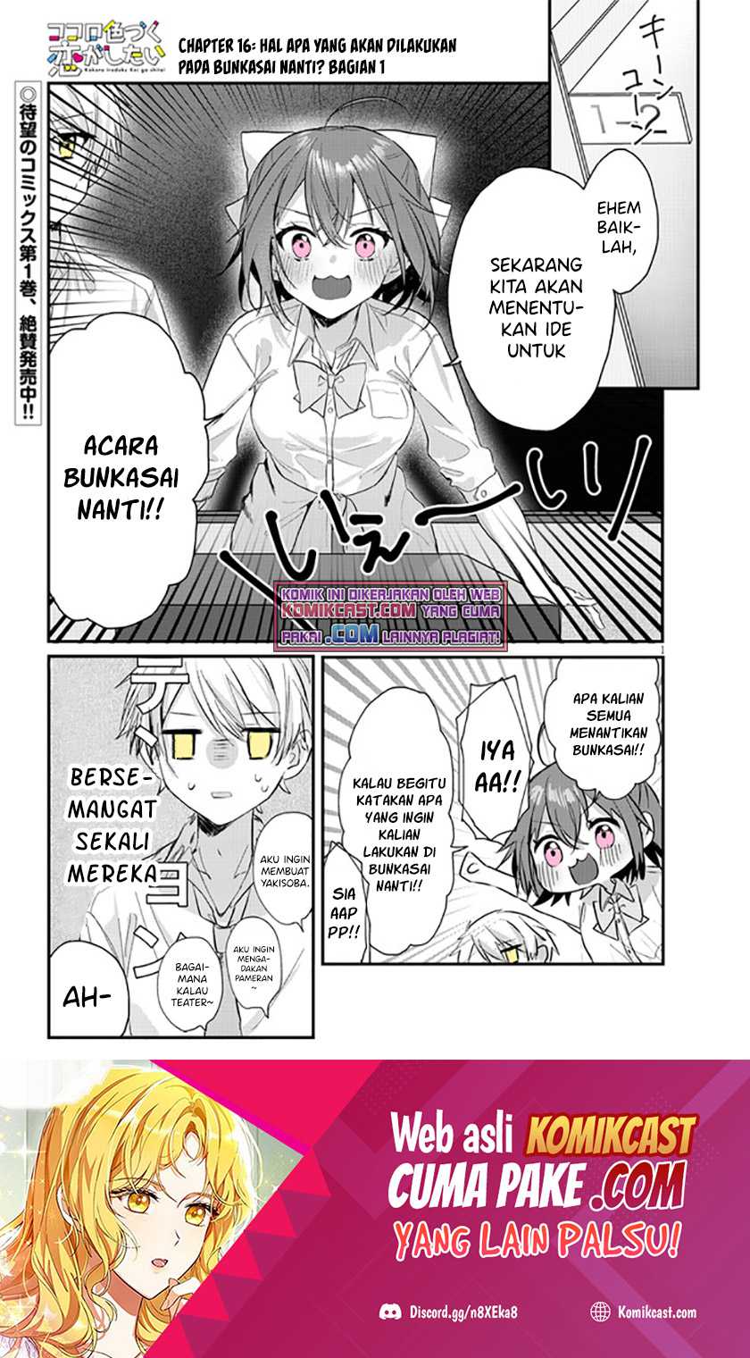 Kokoro Irozuku Koi ga Shitai Chapter 16 - halaman 2