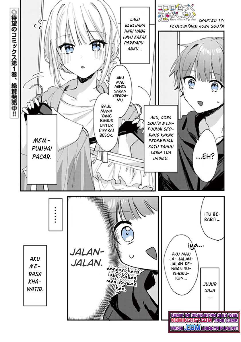 Kokoro Irozuku Koi ga Shitai Chapter 17 - halaman 2