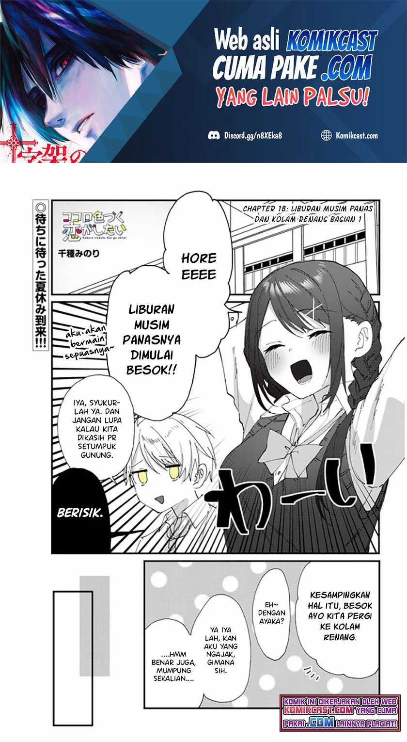 Kokoro Irozuku Koi ga Shitai Chapter 18 - halaman 2