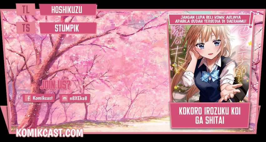 Kokoro Irozuku Koi ga Shitai Chapter 19 - halaman 1
