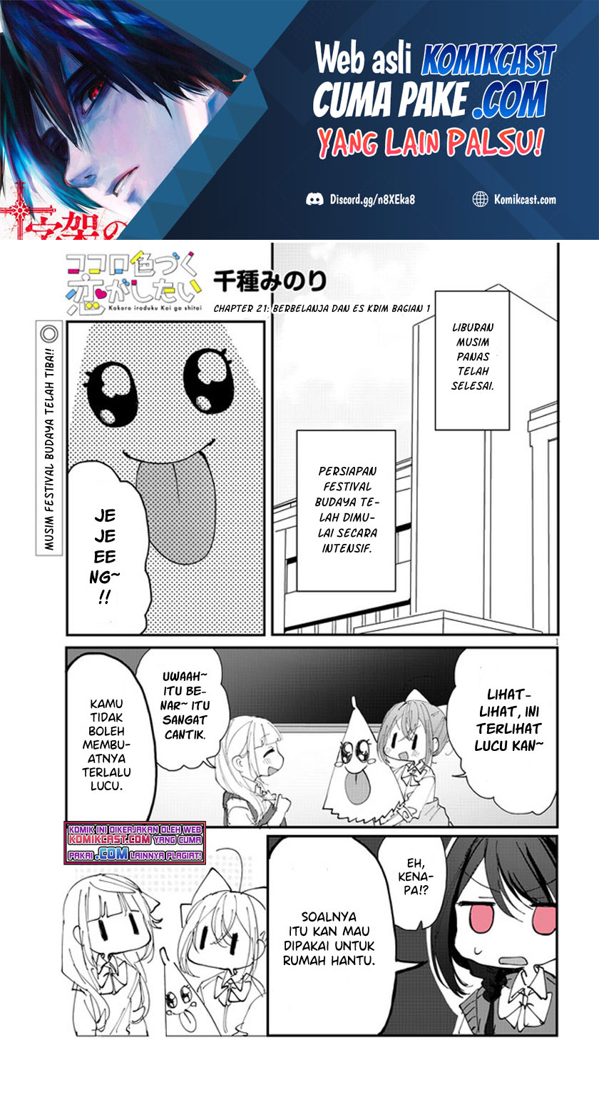 Kokoro Irozuku Koi ga Shitai Chapter 21 - halaman 2