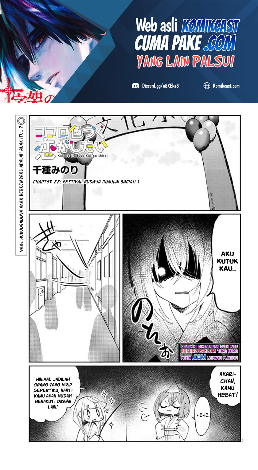 Kokoro Irozuku Koi ga Shitai Chapter 22 - halaman 2