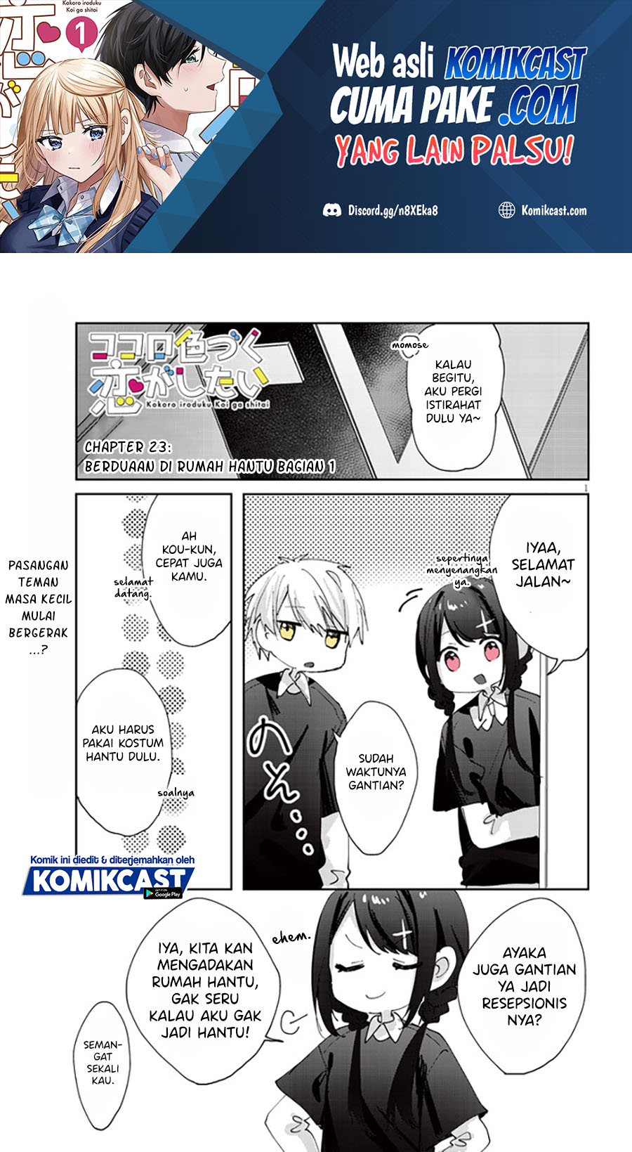 Kokoro Irozuku Koi ga Shitai Chapter 23 - halaman 2