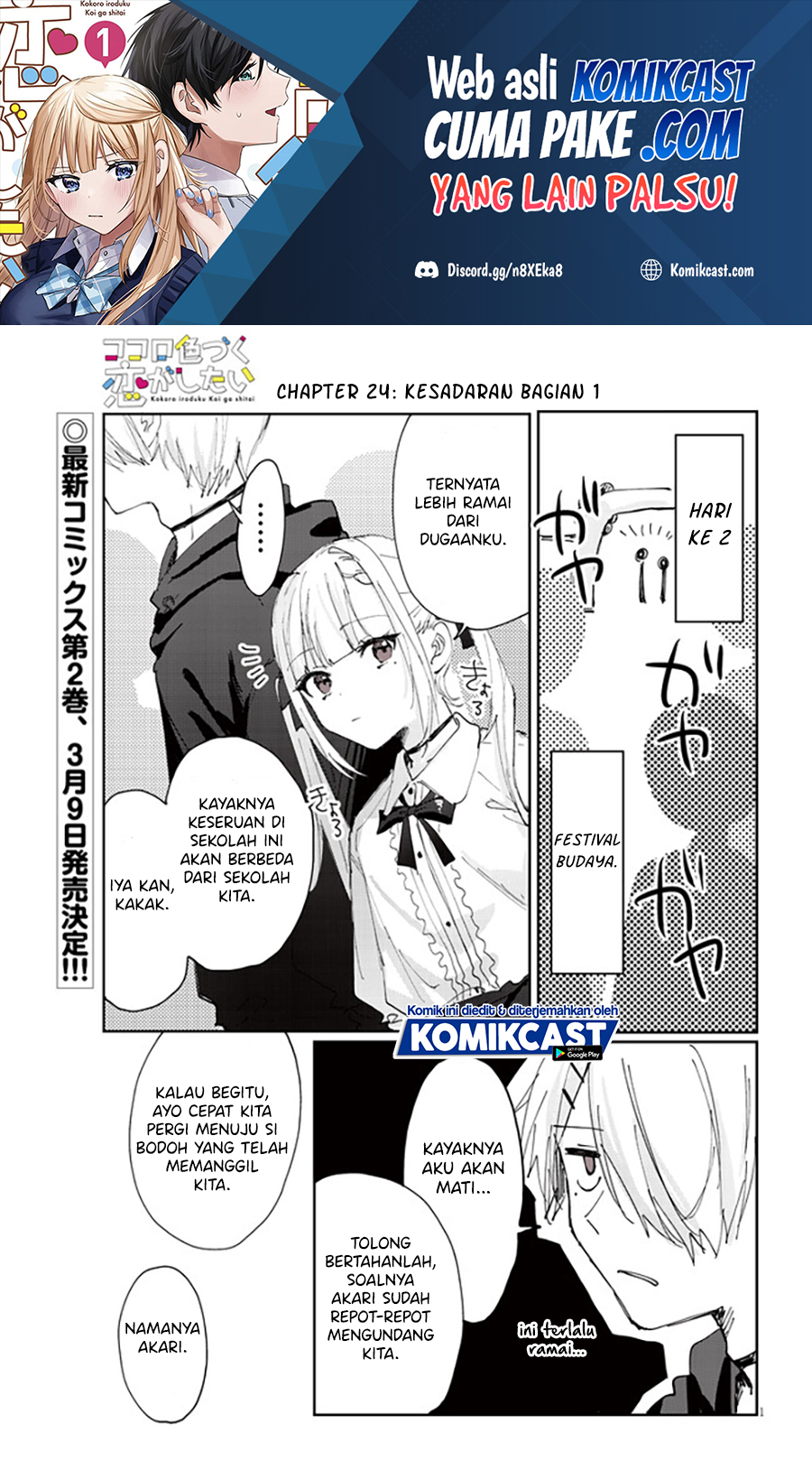 Kokoro Irozuku Koi ga Shitai Chapter 24 - halaman 2
