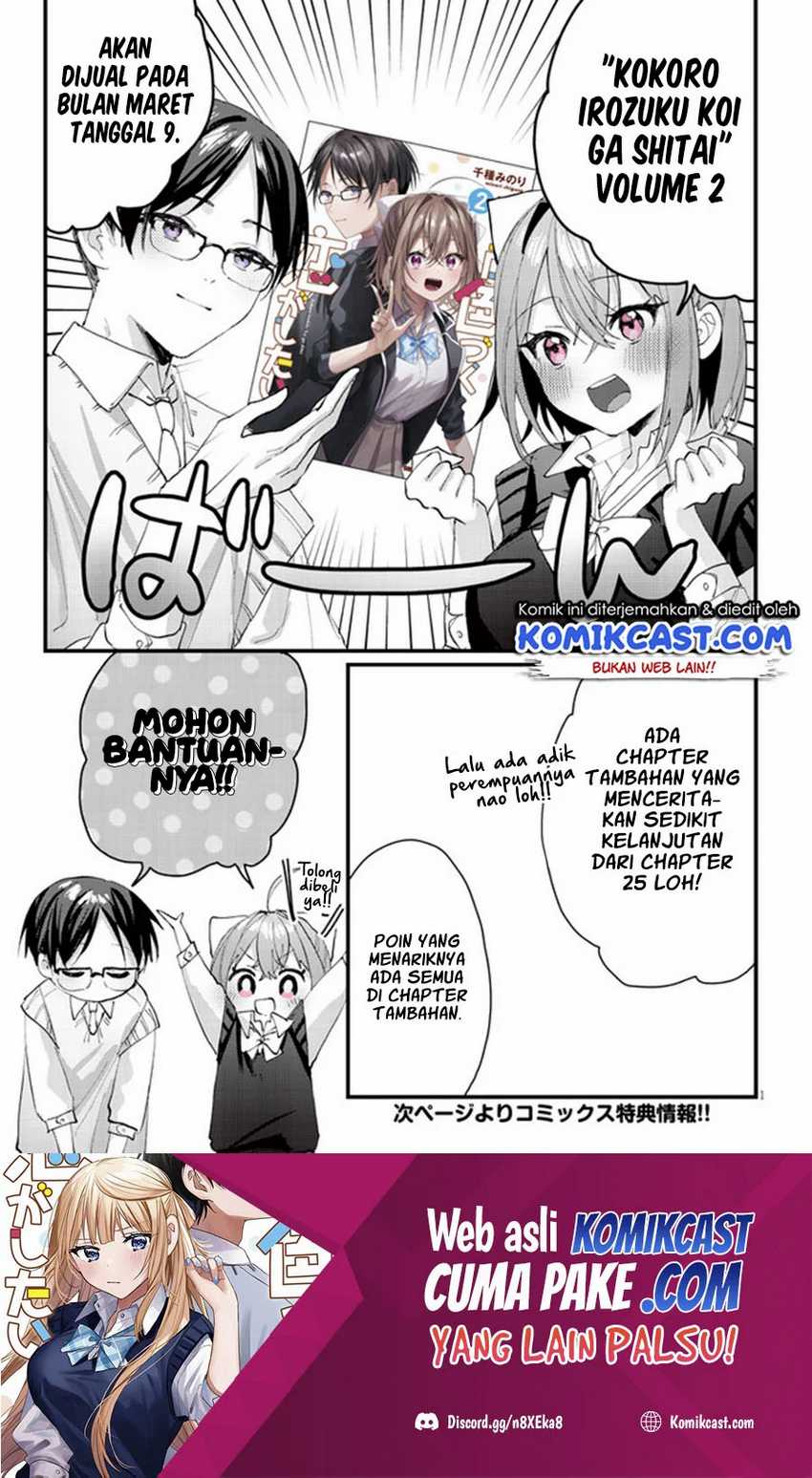 Kokoro Irozuku Koi ga Shitai Chapter 26.5 - halaman 2