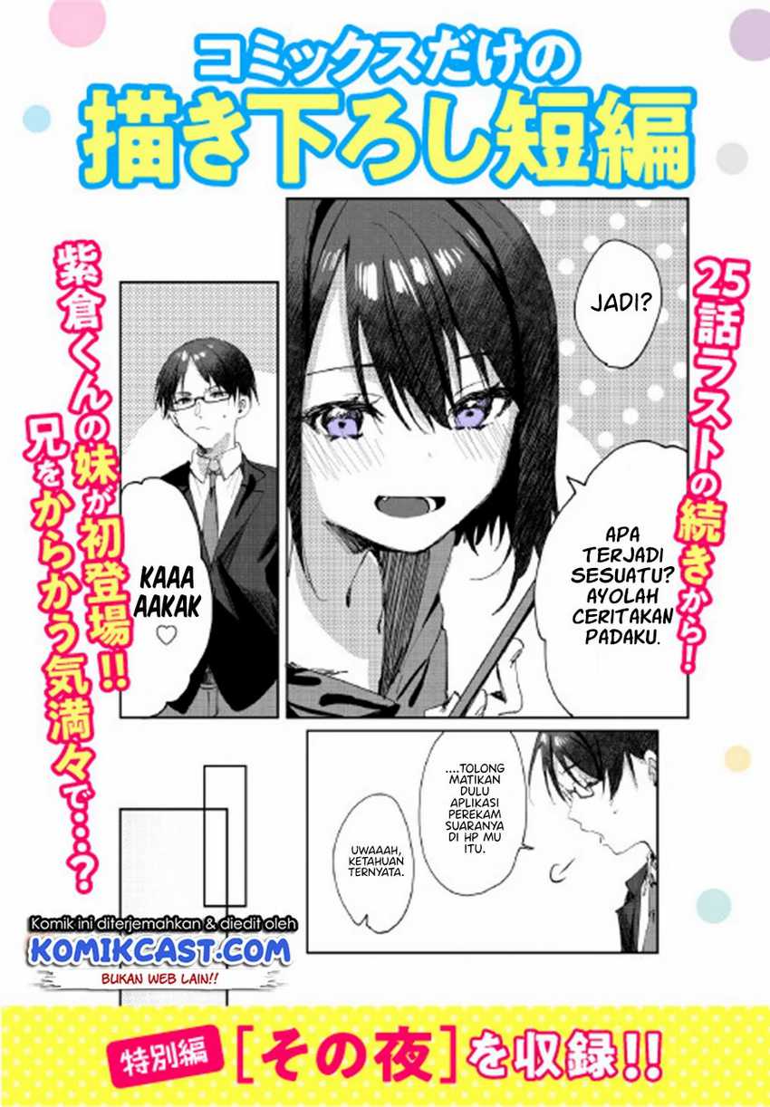 Kokoro Irozuku Koi ga Shitai Chapter 26.5 - halaman 4