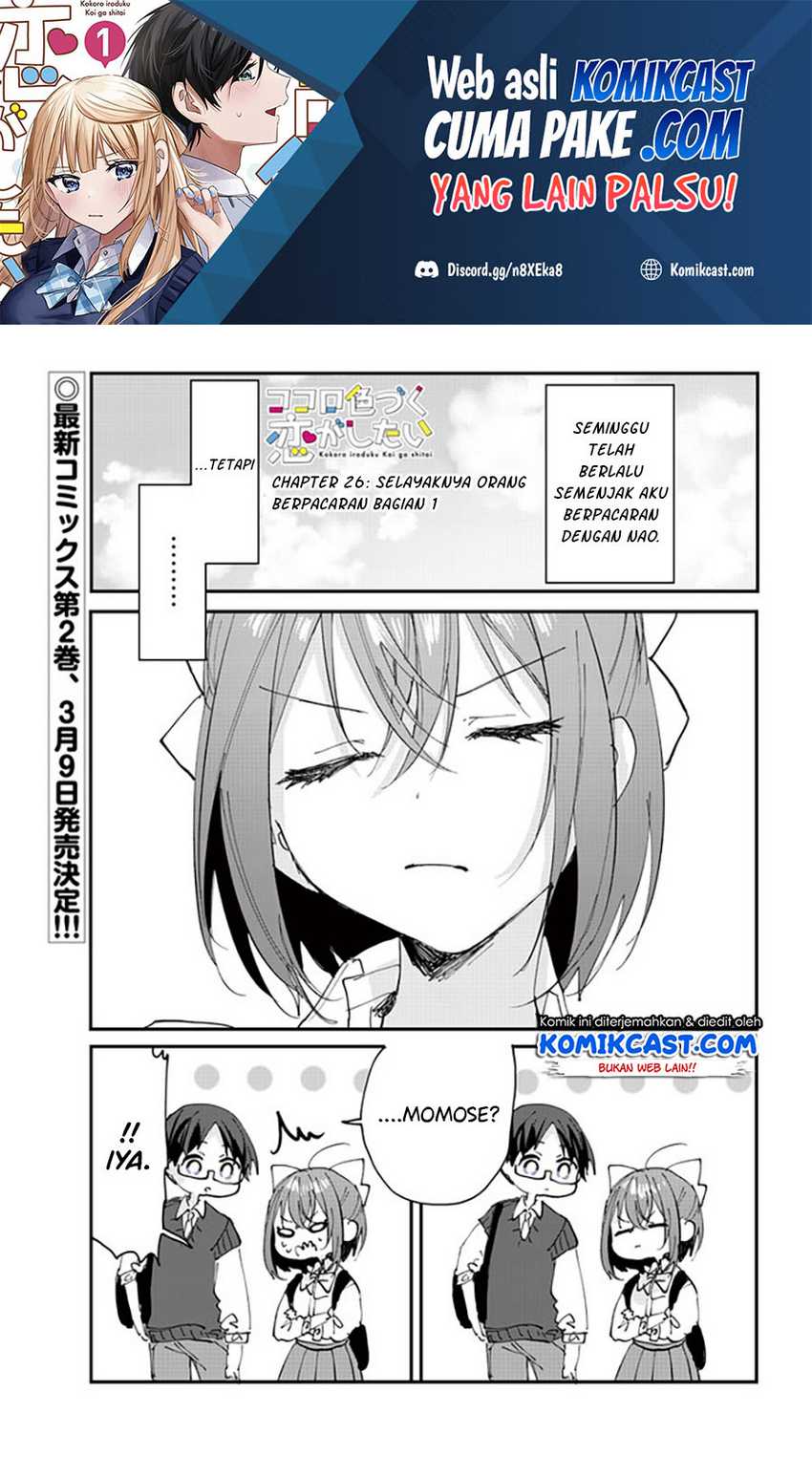 Kokoro Irozuku Koi ga Shitai Chapter 26 - halaman 2