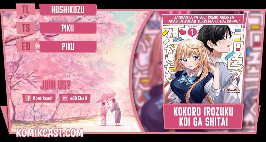 Kokoro Irozuku Koi ga Shitai Chapter 28 - halaman 1