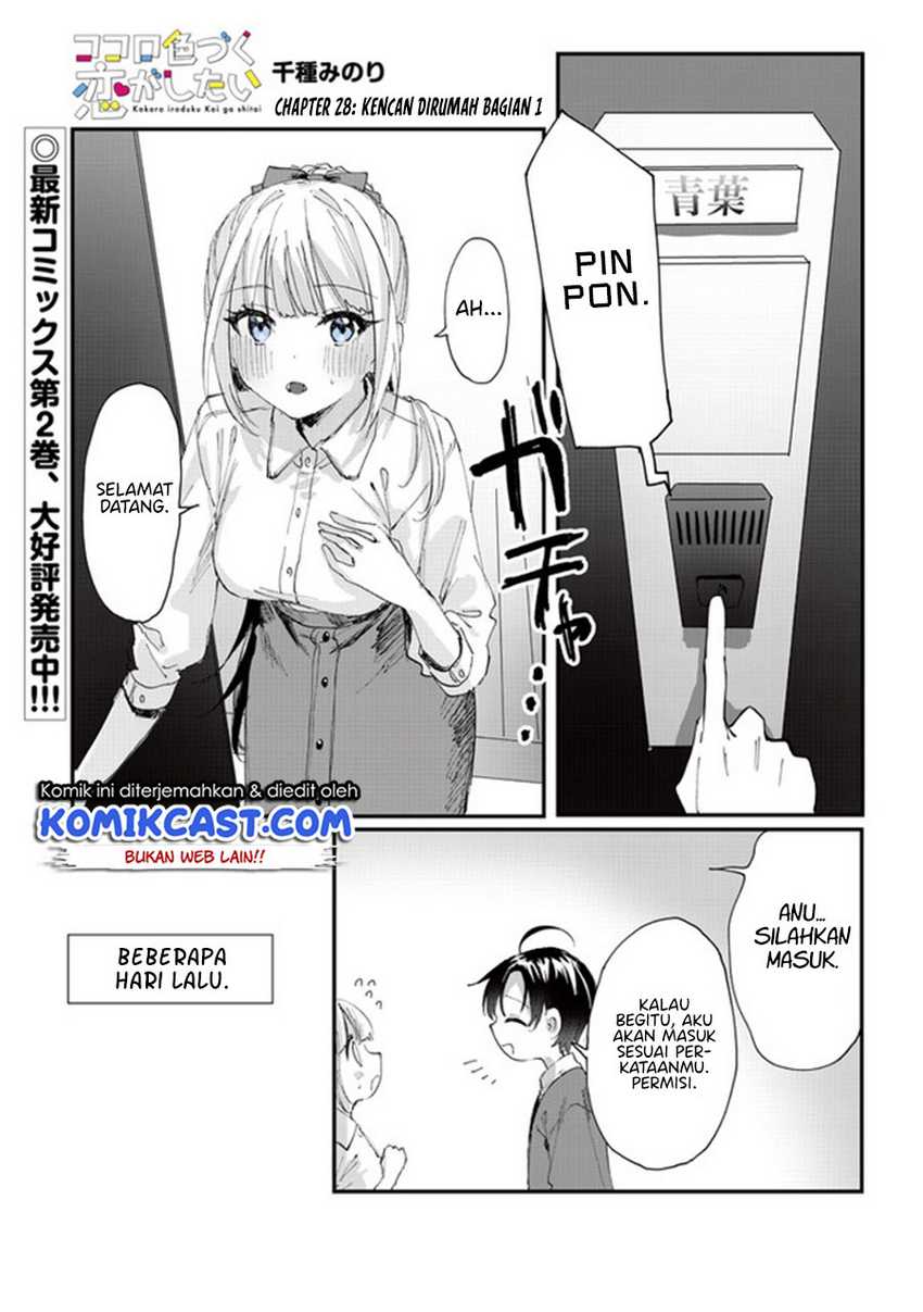 Kokoro Irozuku Koi ga Shitai Chapter 28 - halaman 2