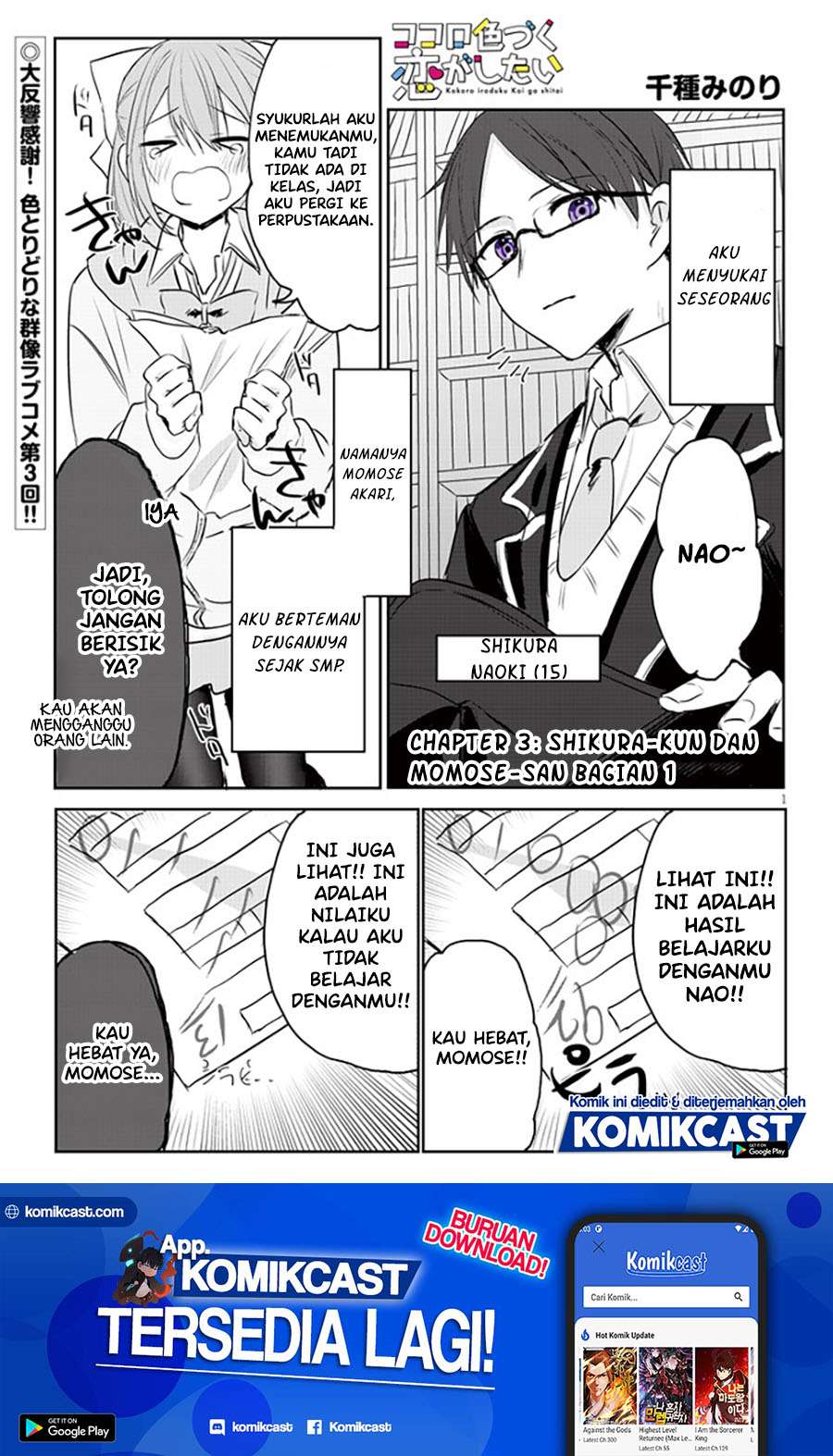 Kokoro Irozuku Koi ga Shitai Chapter 3 - halaman 2