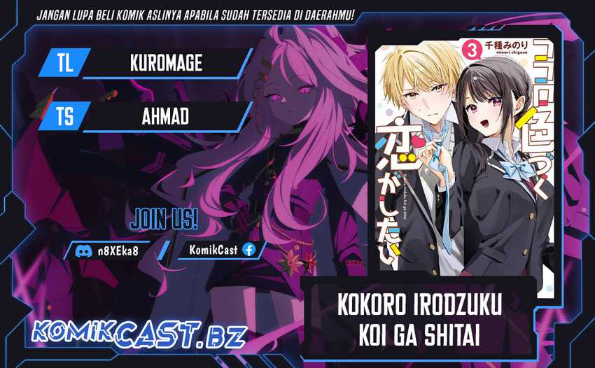 Kokoro Irozuku Koi ga Shitai Chapter 34 - halaman 1