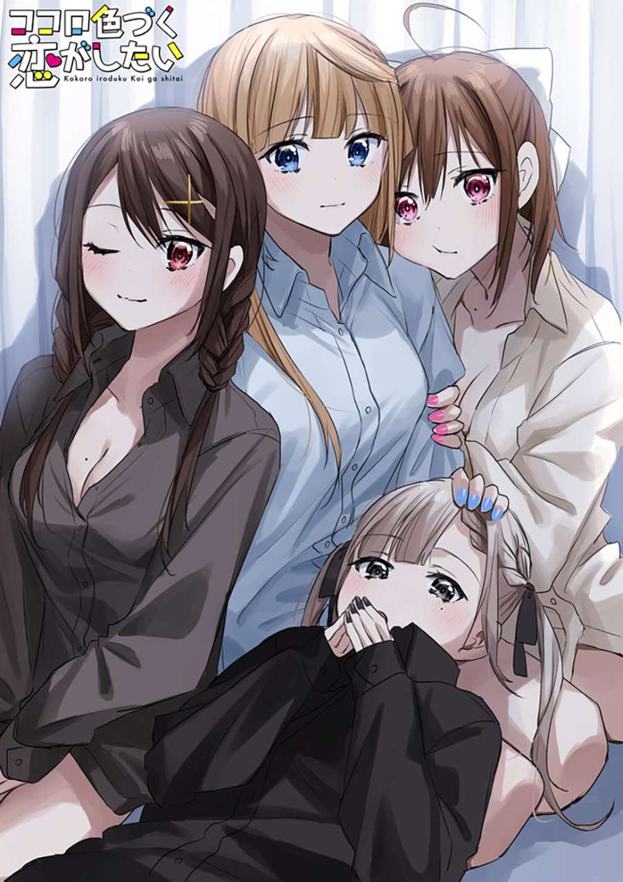 Kokoro Irozuku Koi ga Shitai Chapter 4 - halaman 11