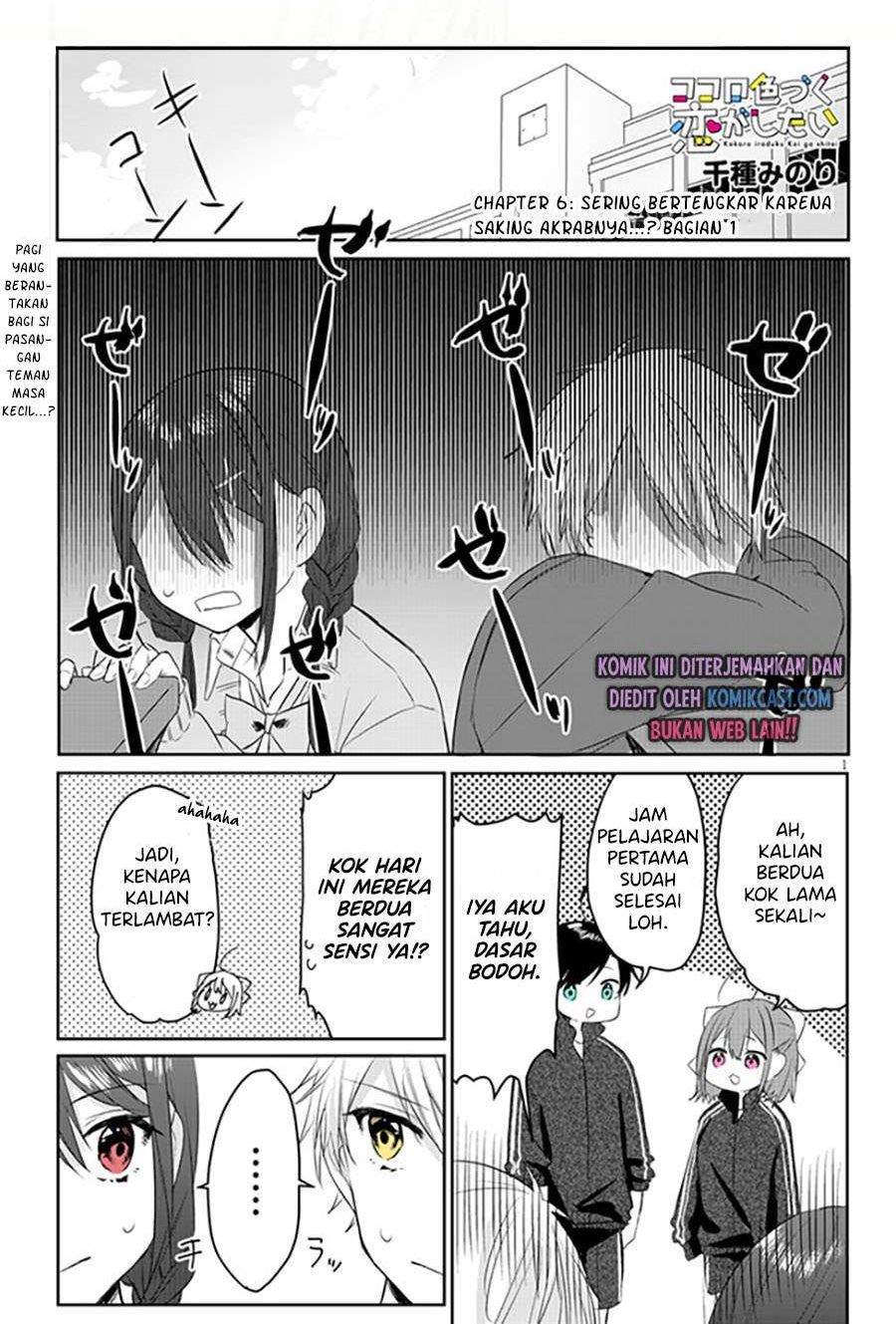 Kokoro Irozuku Koi ga Shitai Chapter 6 - halaman 1