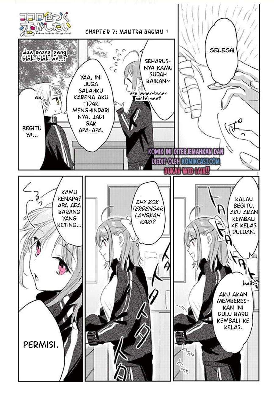 Kokoro Irozuku Koi ga Shitai Chapter 7 - halaman 1