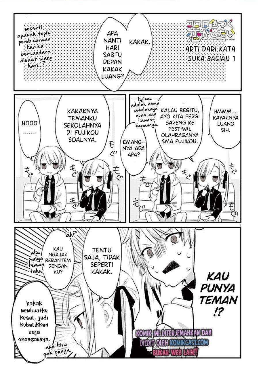 Kokoro Irozuku Koi ga Shitai Chapter 8 - halaman 1