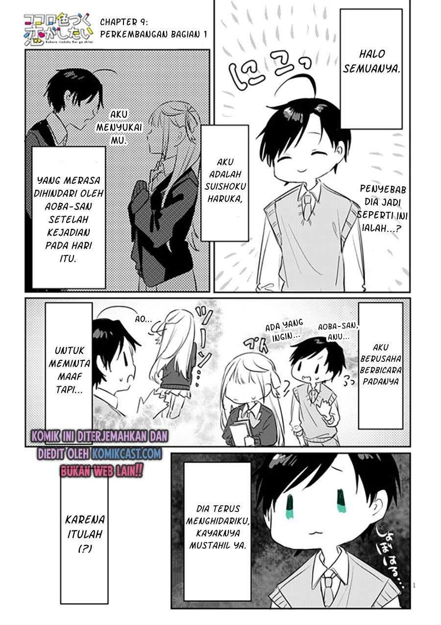 Kokoro Irozuku Koi ga Shitai Chapter 9 - halaman 1
