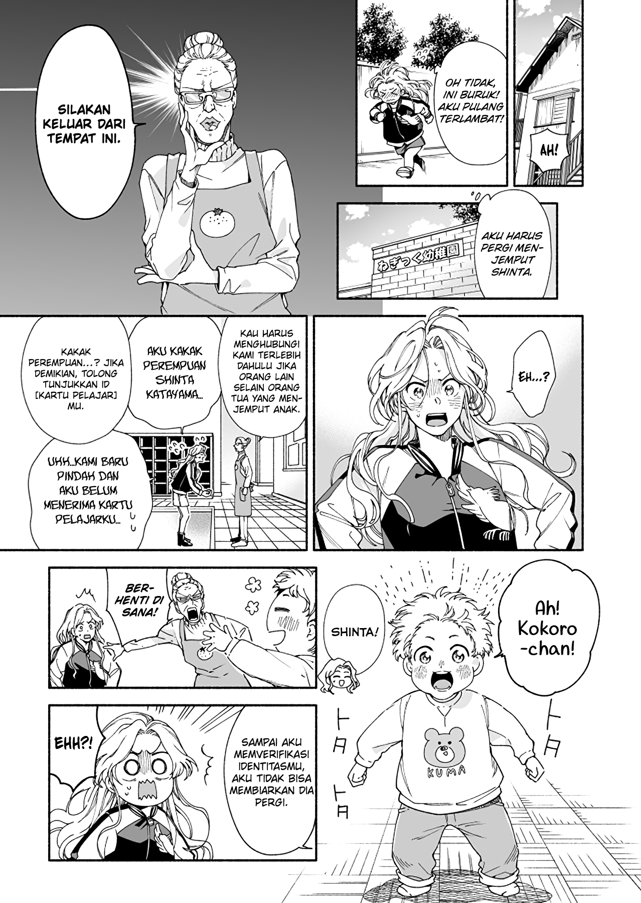 Kokoro no Mama de Chapter 1 - halaman 6