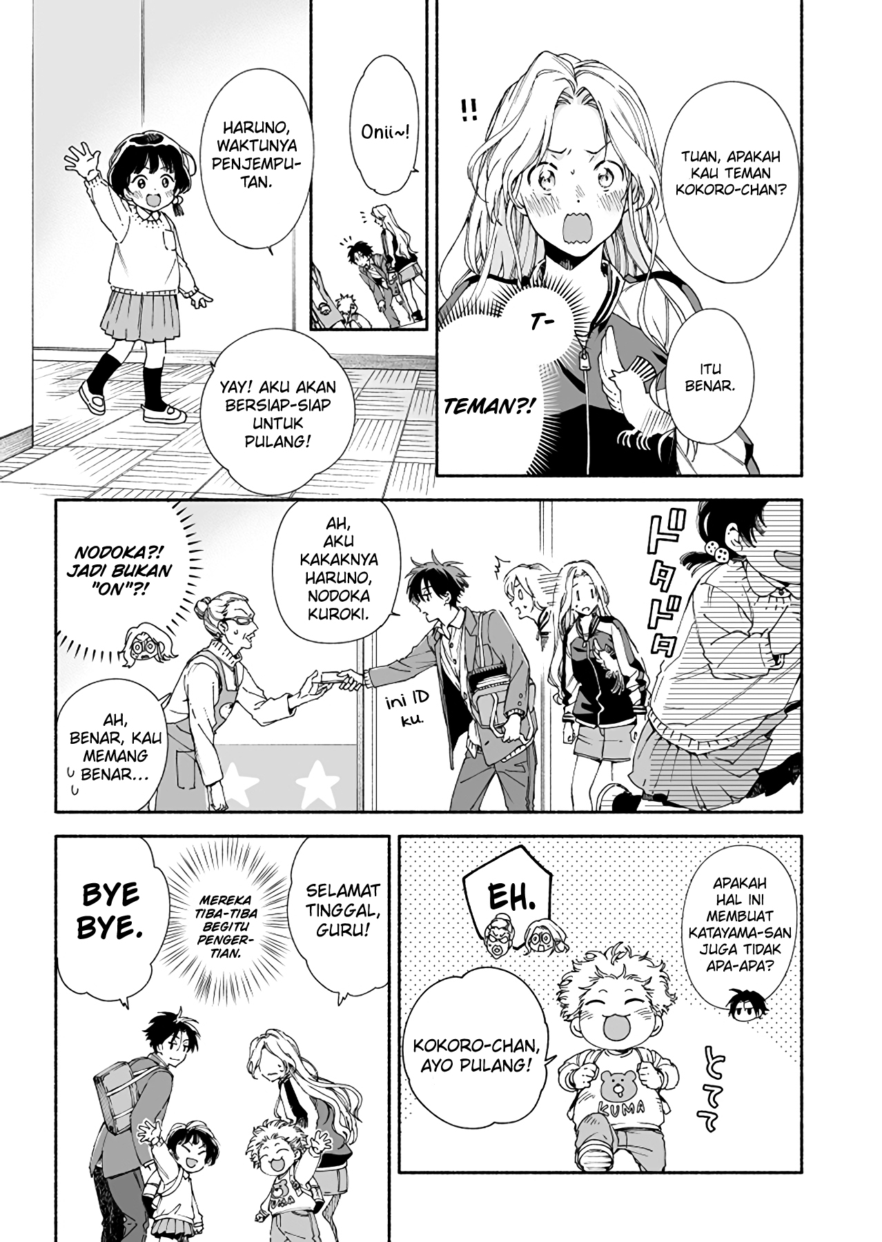 Kokoro no Mama de Chapter 1 - halaman 8