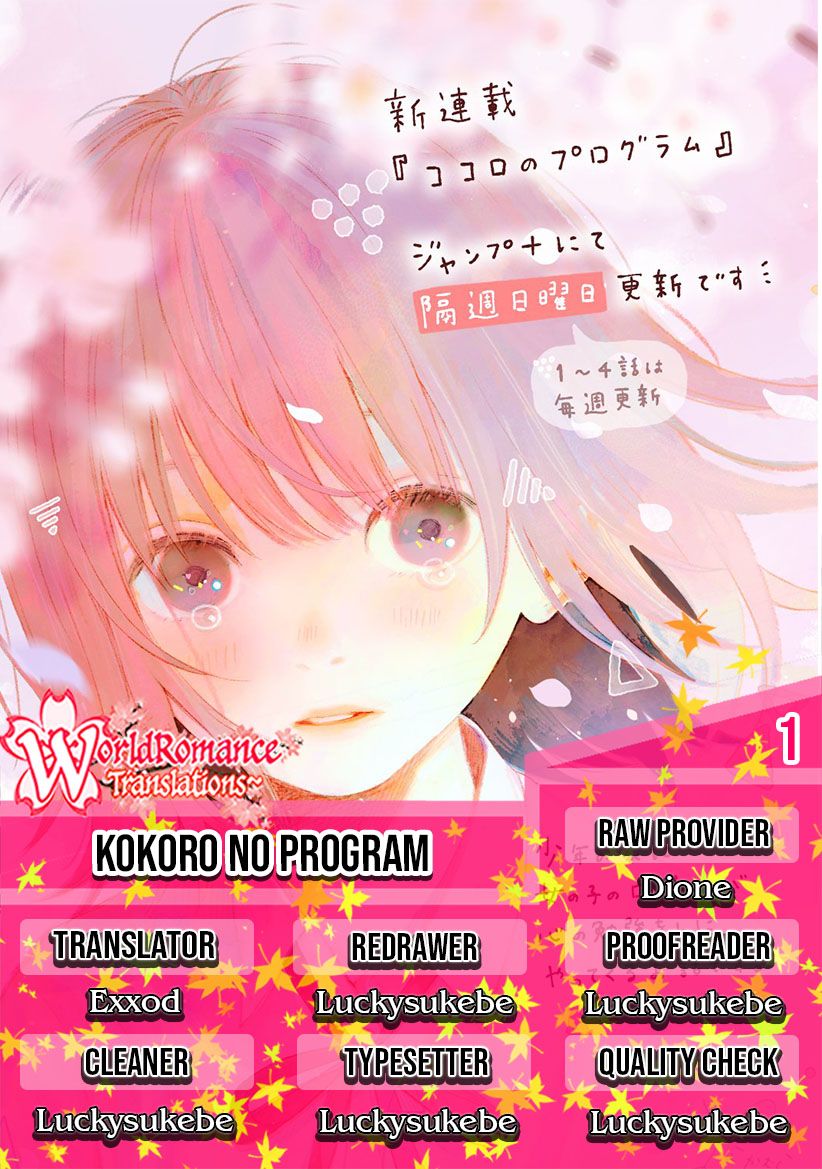 Kokoro no Program Chapter 1 - halaman 1