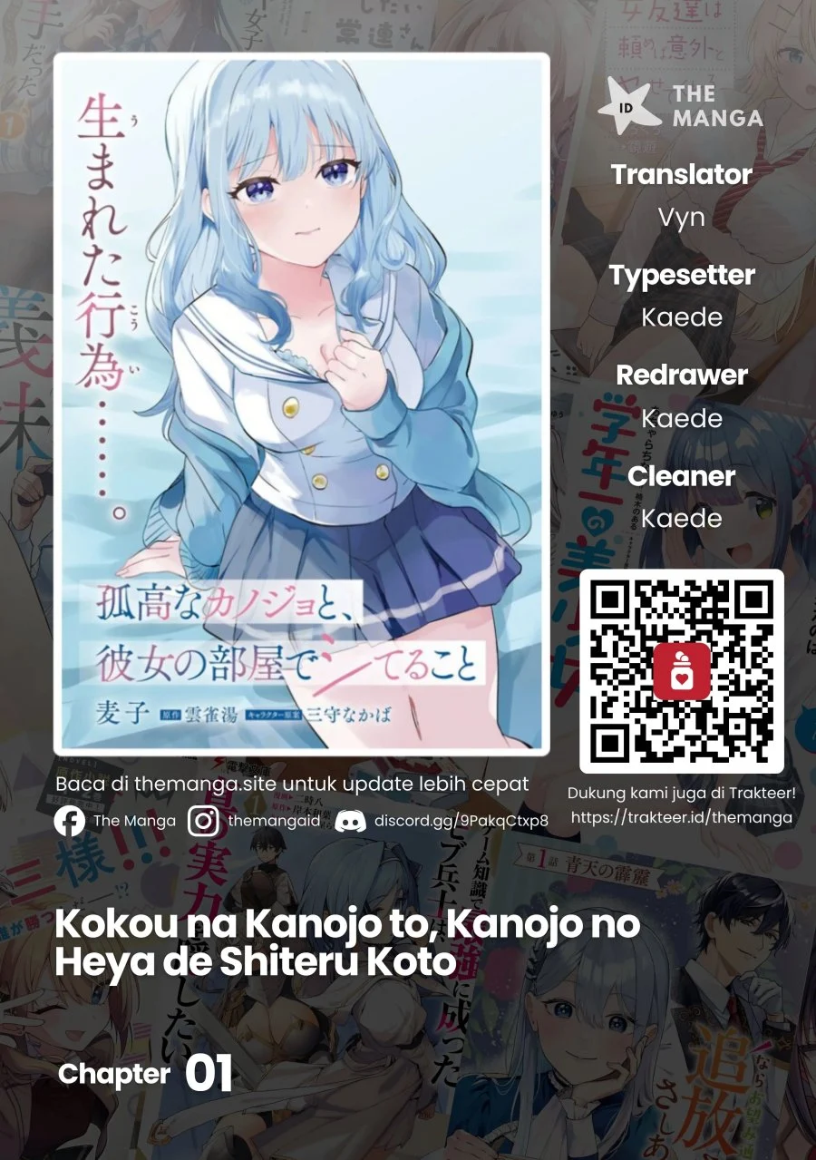Kokou na Kanojo to, Kanojo no Heya de Shiteru Koto Chapter 1 - halaman 1