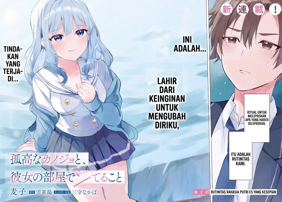 Kokou na Kanojo to, Kanojo no Heya de Shiteru Koto Chapter 1 - halaman 3