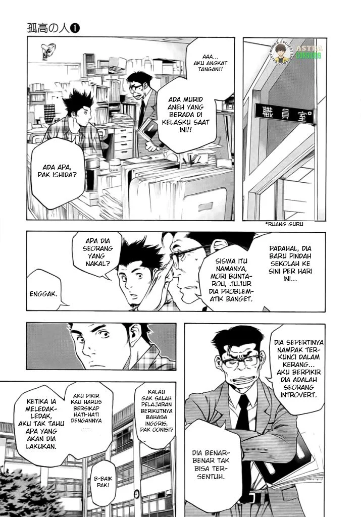 Kokou no Hito Chapter 1 - halaman 14