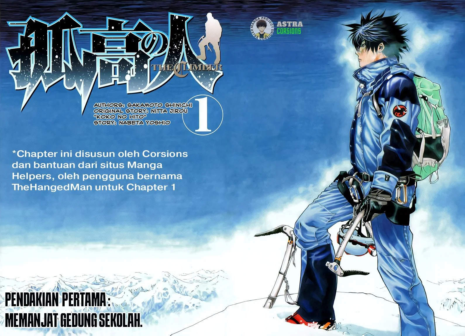 Kokou no Hito Chapter 1 - halaman 5