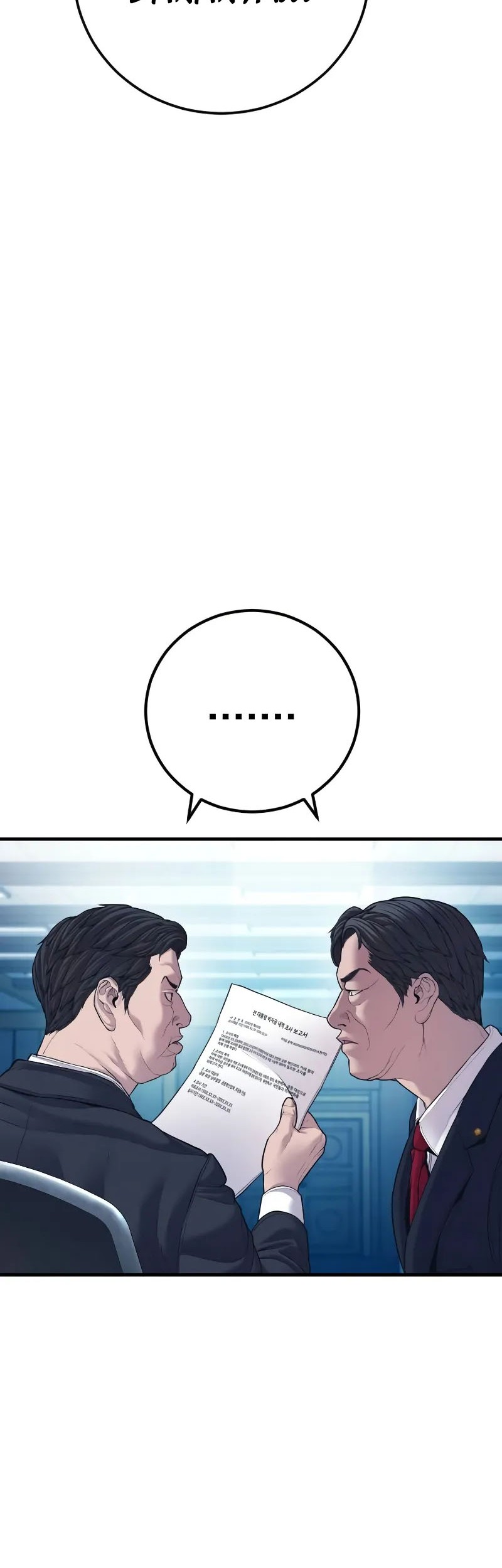 Kokou no Hito Chapter 2 - halaman 21