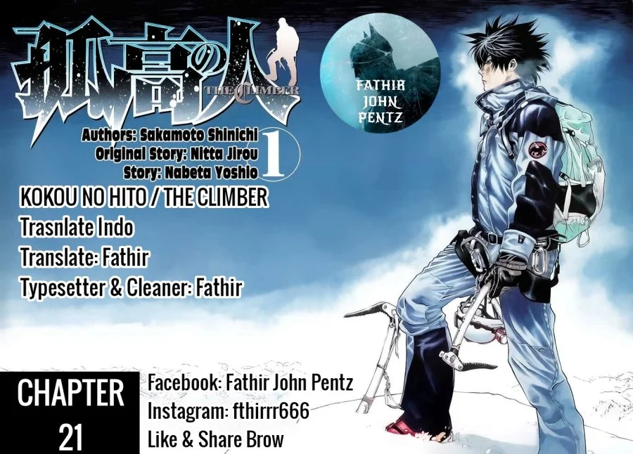 Kokou no Hito Chapter 21 - halaman 1
