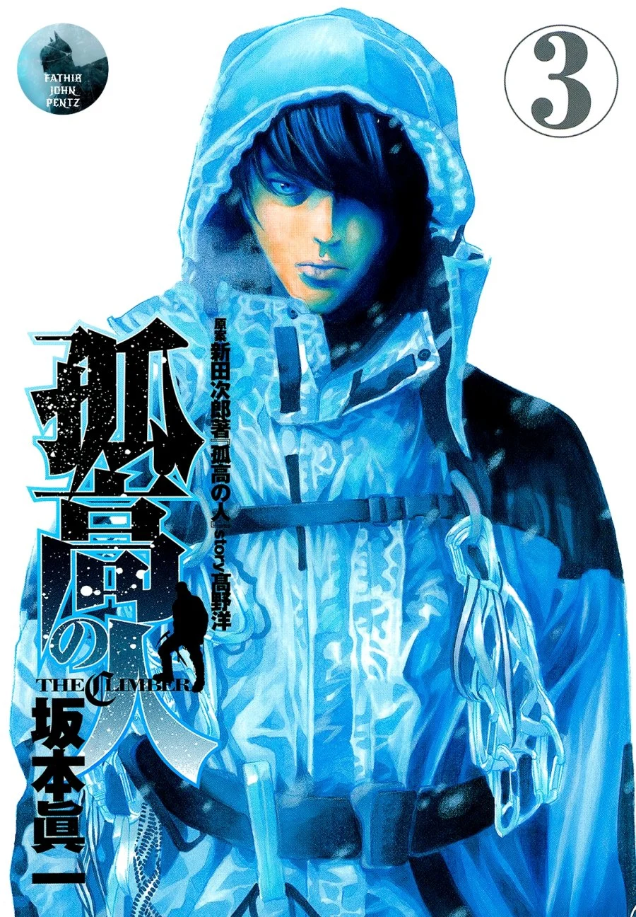 Kokou no Hito Chapter 21 - halaman 2