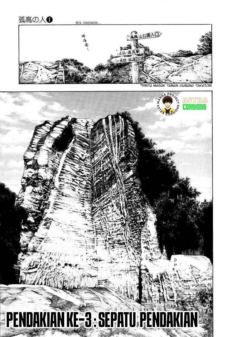 Kokou no Hito Chapter 3 - halaman 2