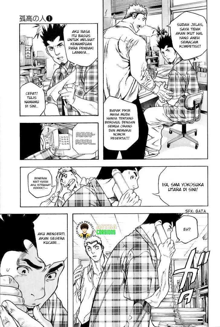 Kokou no Hito Chapter 3 - halaman 6